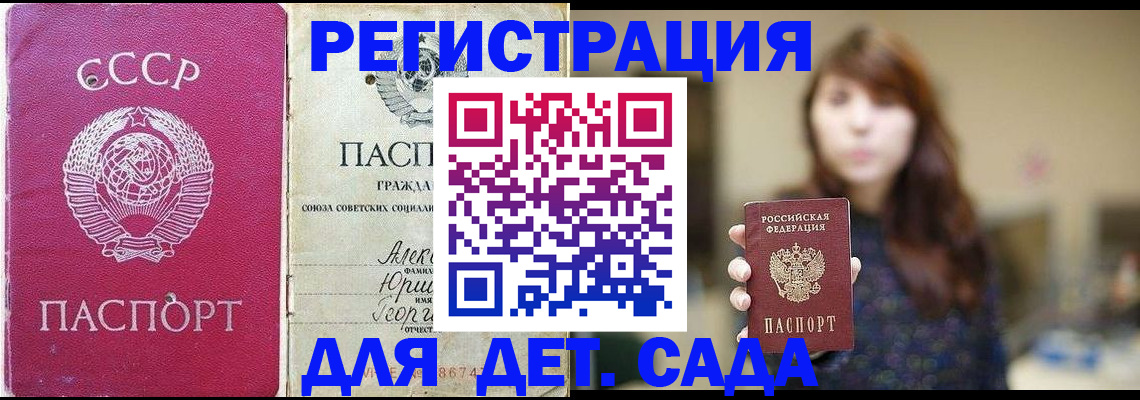 временная регистрация законно в Можайске