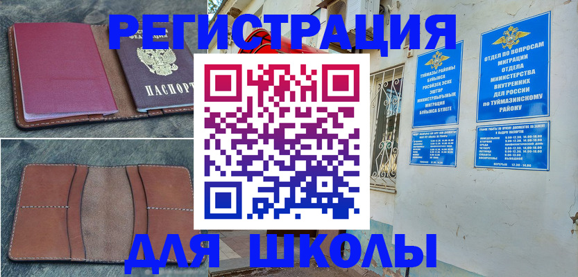 прописка иностранных граждан в Можайске