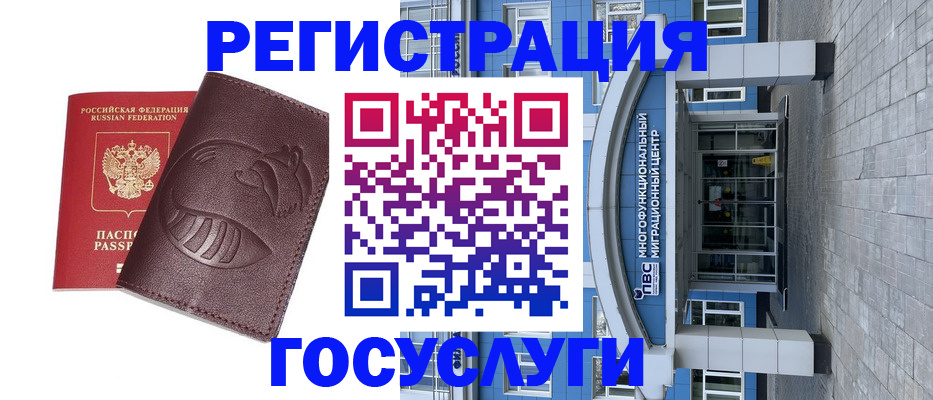 временная регистрация надежно в Можайске