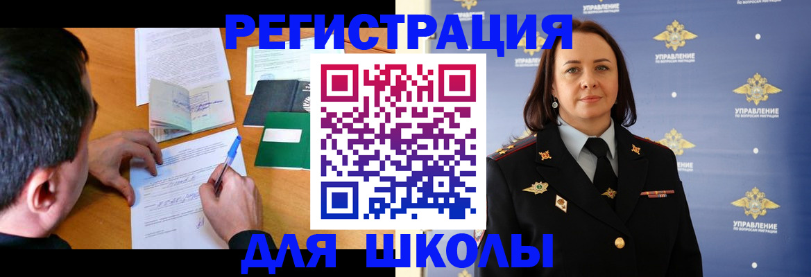 временная регистрация купить в Можайске
