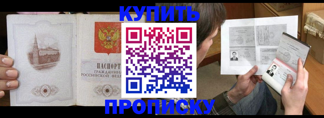 прописка для военкомата в Можайске